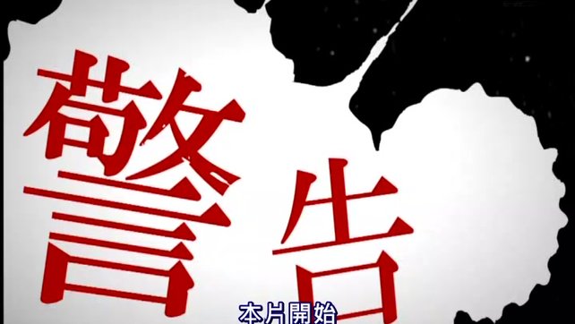 散發出慾望的狂亂高潮野獸性交_1